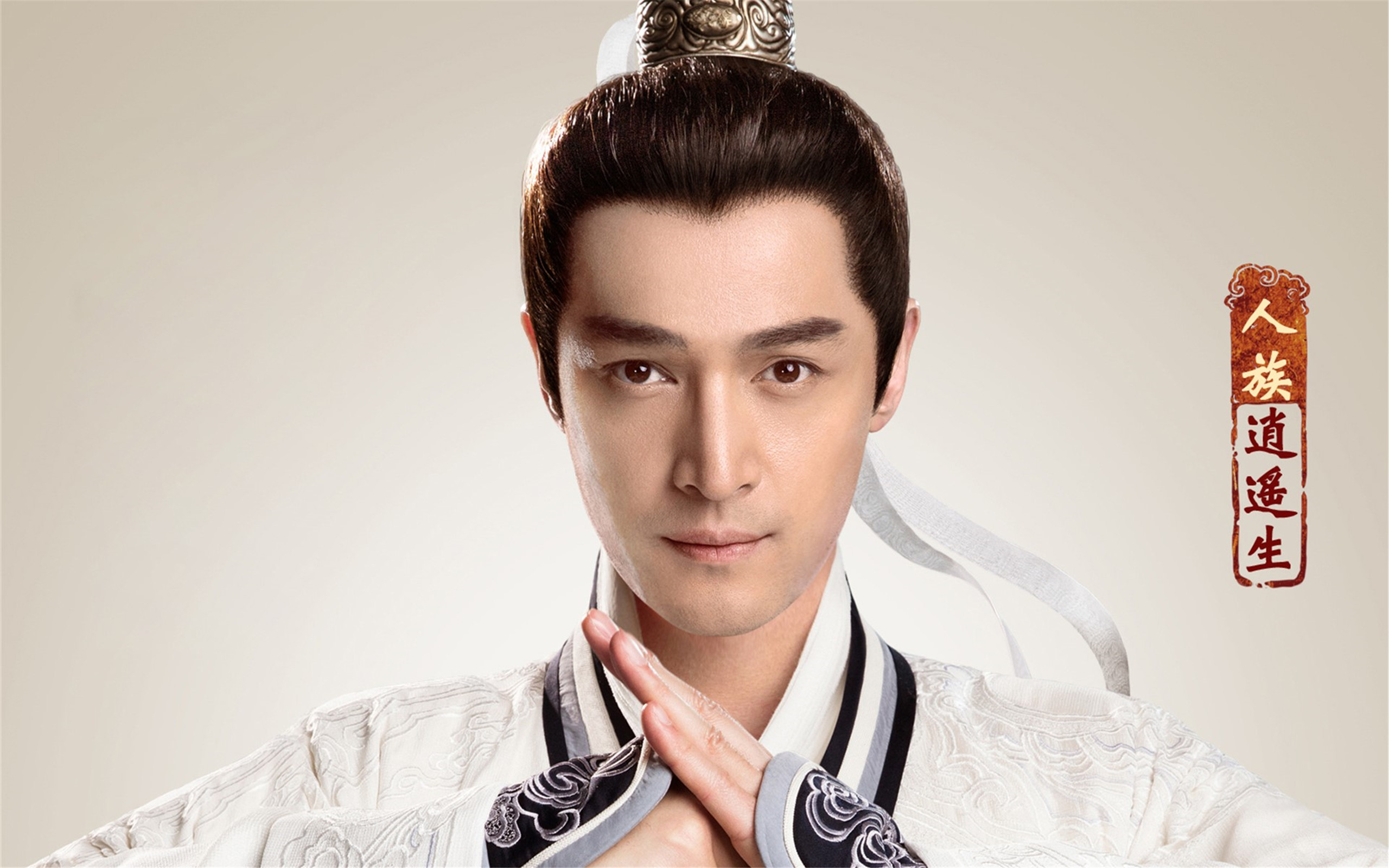 胡歌代言《大話西游2》 精美高清壁紙與時尚鞋帽靈感預覽